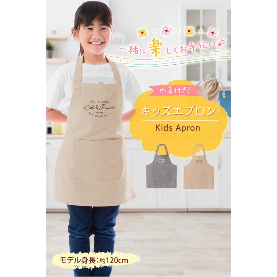 エプロン 首掛けエプロン キッズエプロン 子供用 カジュアル 無地