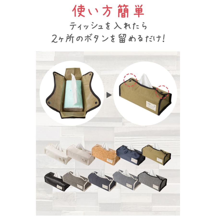 ティッシュケース ティッシュボックス 2個セット 折りたたみ可能 2WAY