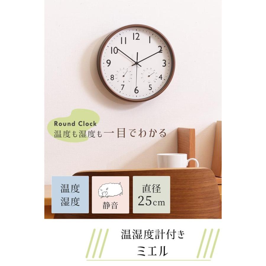 掛け時計 温湿度計付き ウォールクロック 壁掛け時計 幅25cm アナログ
