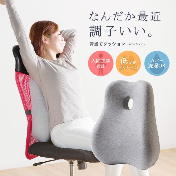 うさ耳 椅子用クッション 腰当て＆背当て　低反発 ランバーサポート 腰当てクッション ランバーサポート 背当てクッション 低反発 人間工学