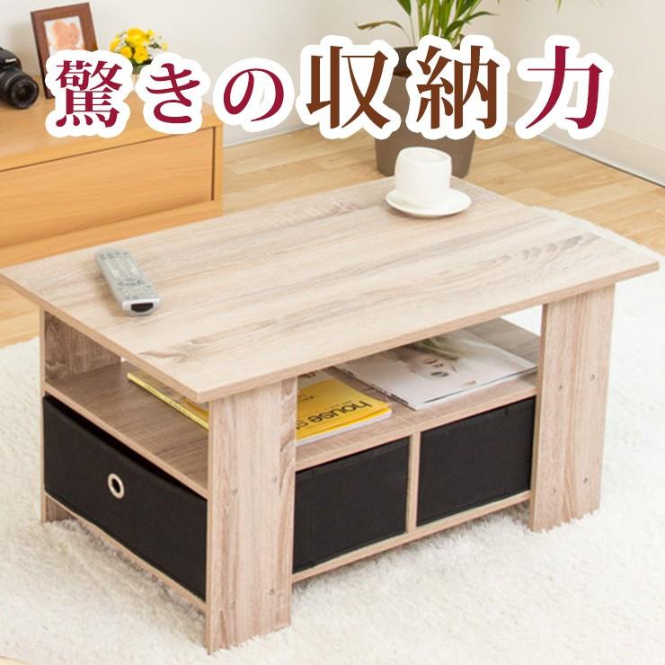 テーブル 木製 センターテーブル 引き出し ローテーブル コーヒーテーブル 北欧 カフェ 収納ケース付き 収納棚 訳あり わけあり Uni62 総合インテリア エンジョイホーム 通販 Yahoo ショッピング