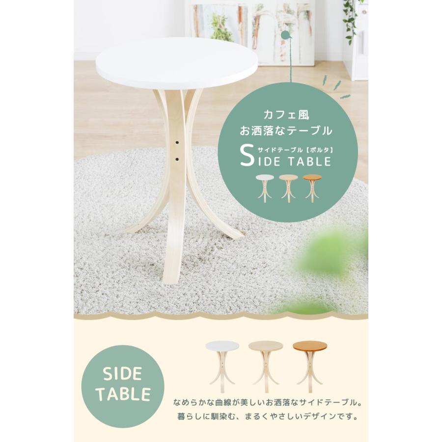 サイドテーブル 木製テーブル 円形 幅40cm 省スペース 木製