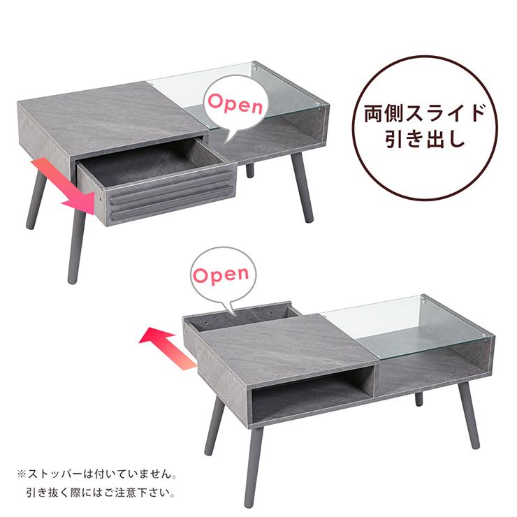 センターテーブル ガラステーブル 幅80cm 木製 ガラス 収納引き出し