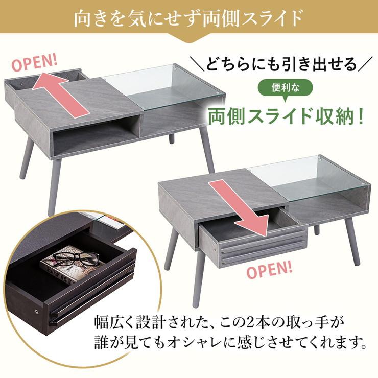 ガラステーブル　引き出し収納付き センターテーブル ガラステーブル 幅80cm 木製 ガラス 収納引き出し