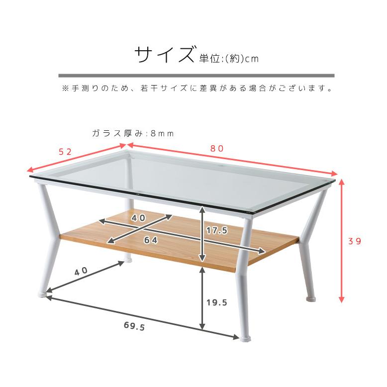 センターテーブル ガラス天板 80cm幅 ガラステーブル リビング テーブル 強化ガラス デザイン性 中板 魅せる おしゃれ Uni69 総合インテリア エンジョイホーム 通販 Yahoo ショッピング