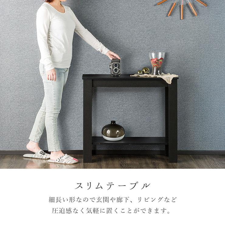 コンソールテーブル インテリアラック 収納棚 幅80cm 木製