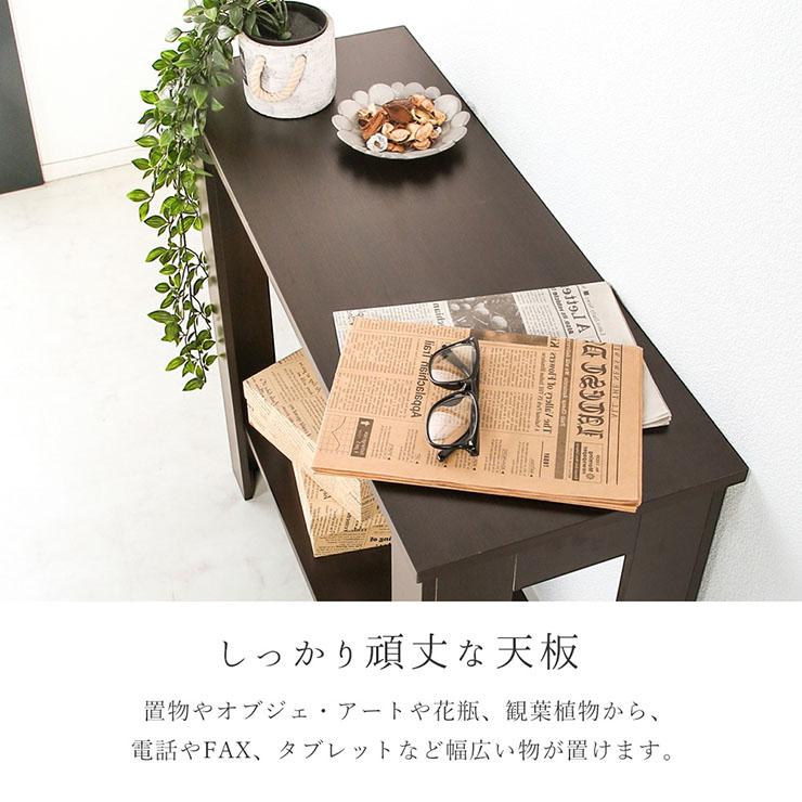 コンソールテーブル インテリアラック 収納棚 幅80cm 木製