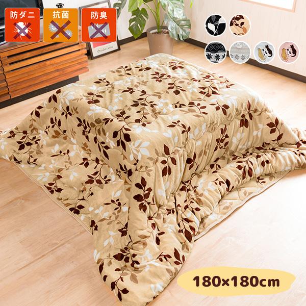 こたつ布団 正方形 こたつ布団セット 洗える 180×180cm フランネル