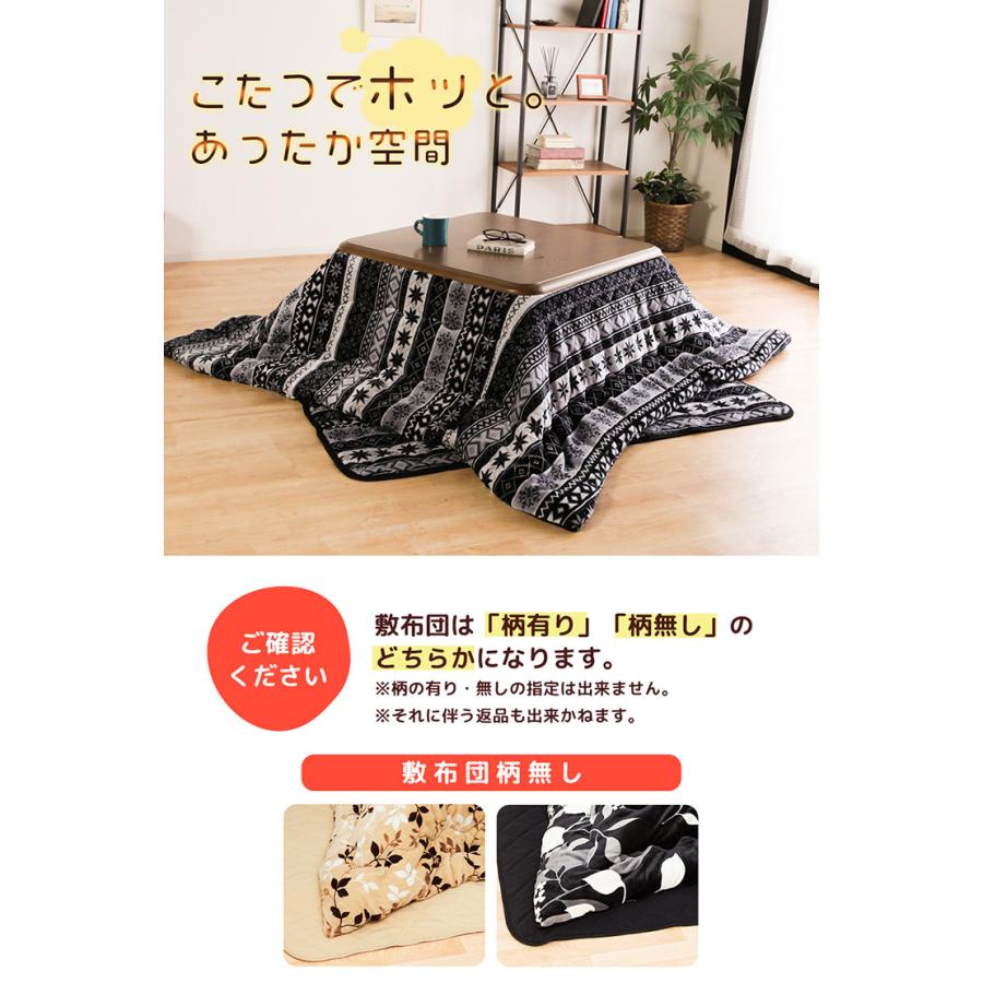 こたつ布団 正方形 こたつ布団セット 洗える 180×180cm フランネル