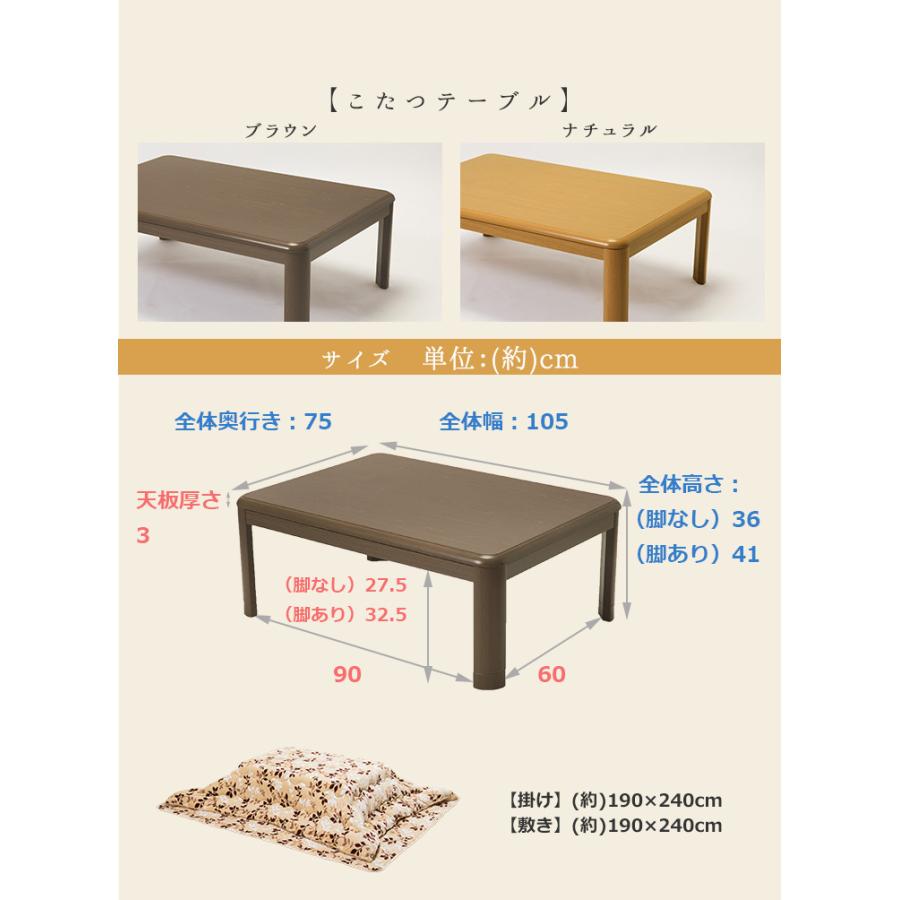 こたつ コタツ 炬燵 セット こたつセット 長方形 3点セット 幅105cm フランネル生地 おしゃれ こたつテーブルセット こたつ3点セット :uni30200:総合インテリア・エンジョイホーム - 通販 - Yahoo!ショッピング こたつ コタツ 炬燵 セット こたつセット 長方形 3点セット 幅105cm フランネル生地 おしゃれ こたつテーブルセット こたつ3点セット :uni30200:総合インテリア・エンジョイホーム - 通販 - Yahoo!ショッピング