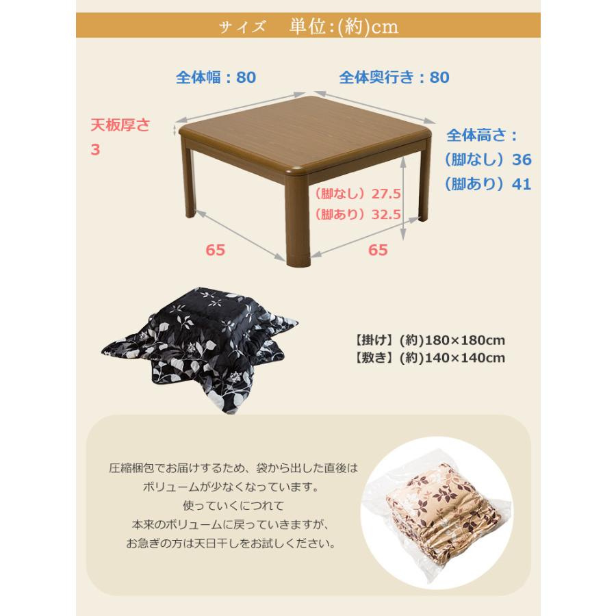こたつセット 正方形 一人用こたつ 3点セット コタツ 炬燵 セット 幅80cm フランネル生地 おしゃれ こたつテーブルセット こたつ3点セット :uni30201:総合インテリア・エンジョイホーム - 通販 - Yahoo!ショッピング こたつセット 正方形 一人用こたつ 3点セット コタツ 炬燵 セット 幅80cm フランネル生地 おしゃれ こたつテーブルセット こたつ3点セット :uni30201:総合インテリア・エンジョイホーム - 通販 - Yahoo!ショッピング
