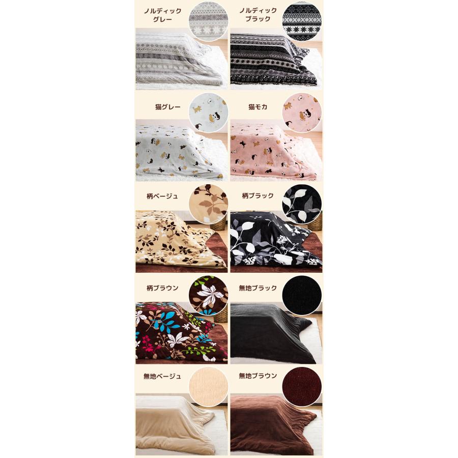 こたつカバー こたつ布団カバー 正方形 190×190cm フランネル