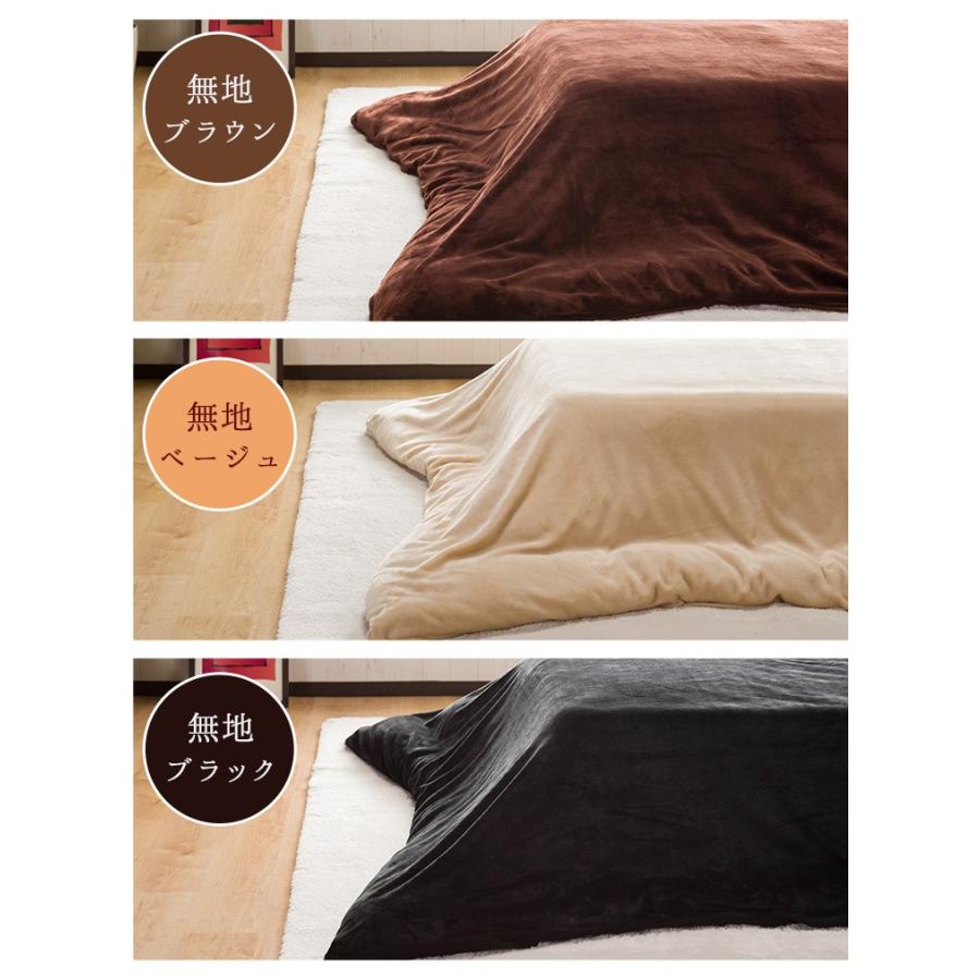 こたつカバー こたつ布団カバー 正方形 190 190cm フランネル生地 保温性 こたつ 炬燵 洗える ファスナータイプ Uni 総合インテリア エンジョイホーム 通販 Yahoo ショッピング