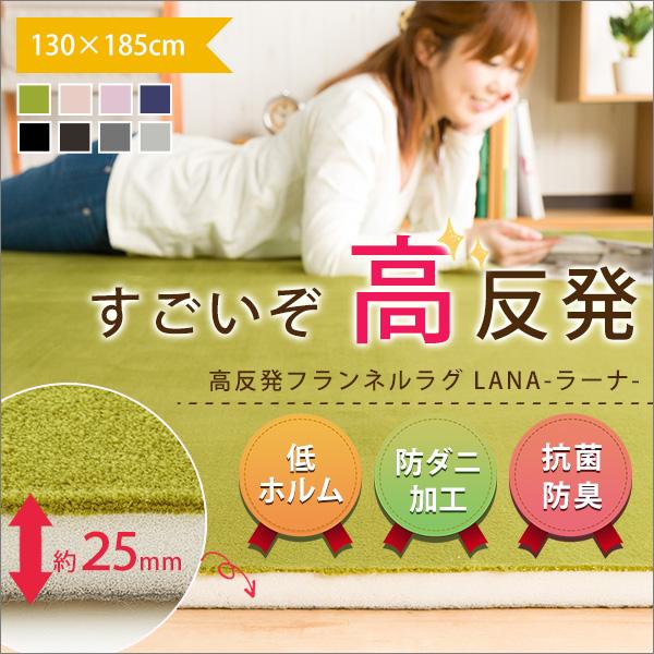 ラグマット ラグ カーペット 高反発 厚さ2cm 防ダニ 抗菌防臭 130