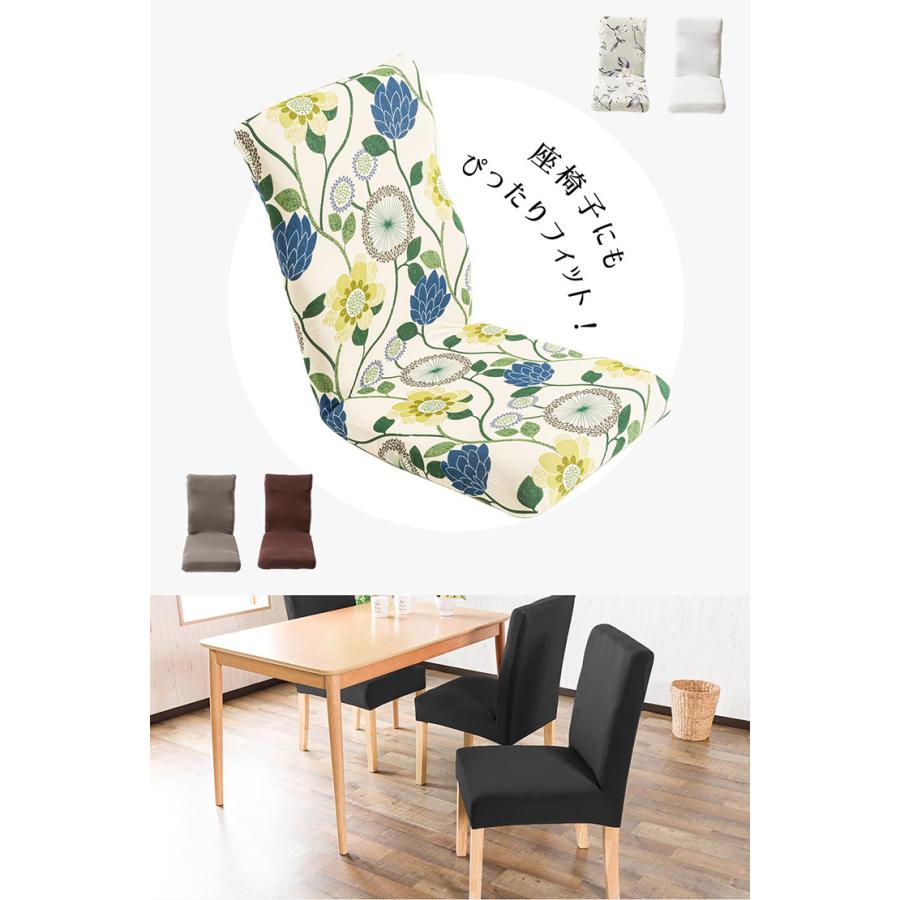 チェアカバー 2枚セット チェア用カバー 無地 シンプル 洗濯可能