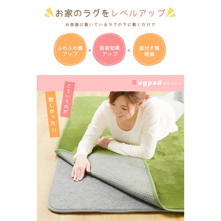 ラグパッド ラグ 下敷き 180×230cm ベースマット 9mm厚 ラグ用敷き