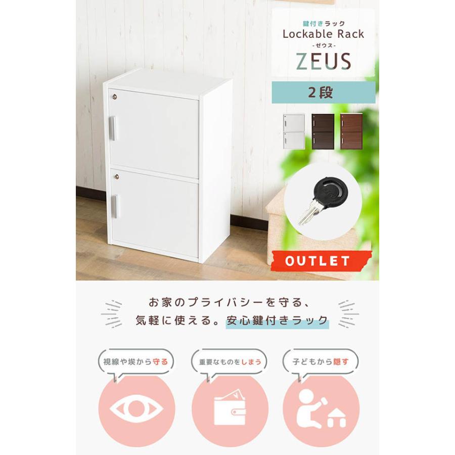 収納ボックス 2個セット 収納棚 鍵付き 扉付き 2段ボックス ラック 鍵付き扉 収納ラック 収納家具 シンプル Uni3071 総合インテリア エンジョイホーム 通販 Yahoo ショッピング