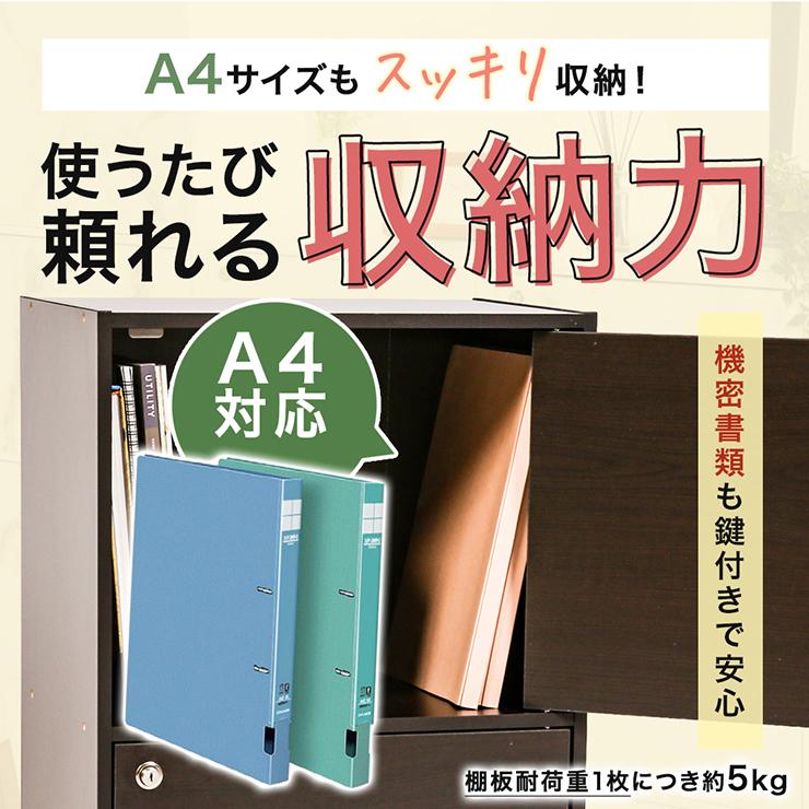 収納ボックス 2個セット 収納棚 鍵付き 扉付き 2段ボックス ラック 鍵