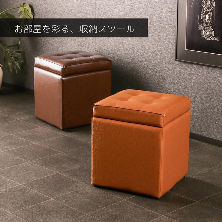 2個セット キューブスツールボックス 1P コンパクト 省スペース 収納