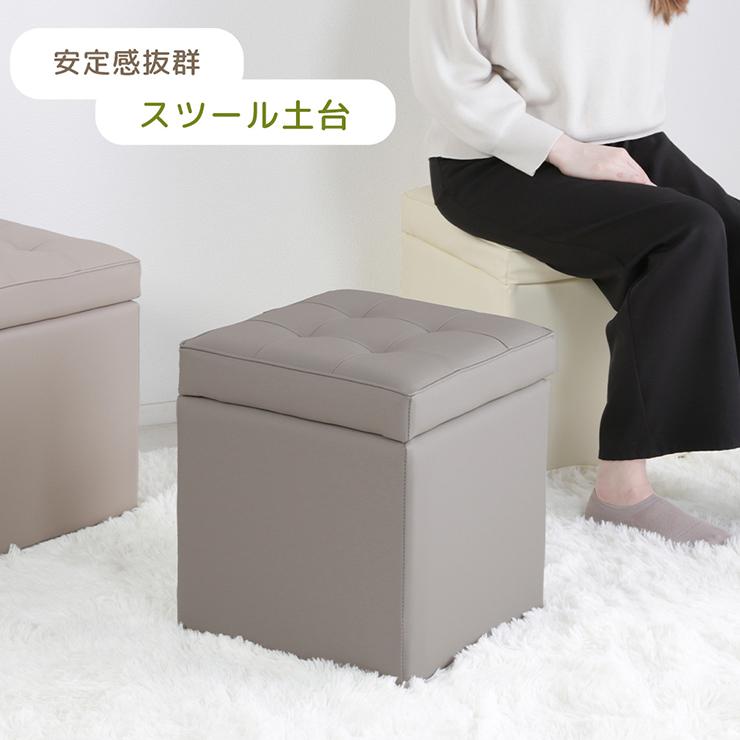 2個セット キューブスツールボックス 1P コンパクト 省スペース 収納
