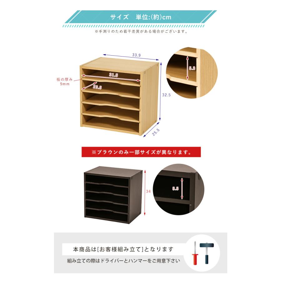 収納棚 書類棚 ラック キューブボックス A4サイズ 書類ケース 5段