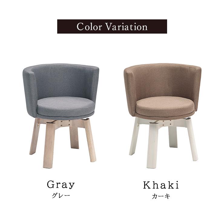 2脚セット》ダイニングチェア チェア 椅子 いす イス 360度回転 回転