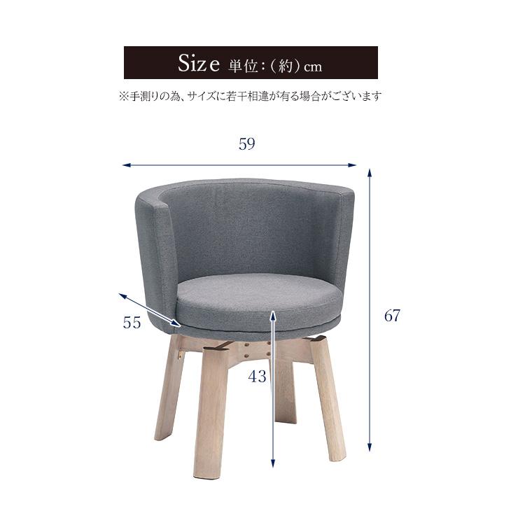 ダイニングチェア チェア 椅子 いす イス 360度回転 回転椅子 丸型 丸