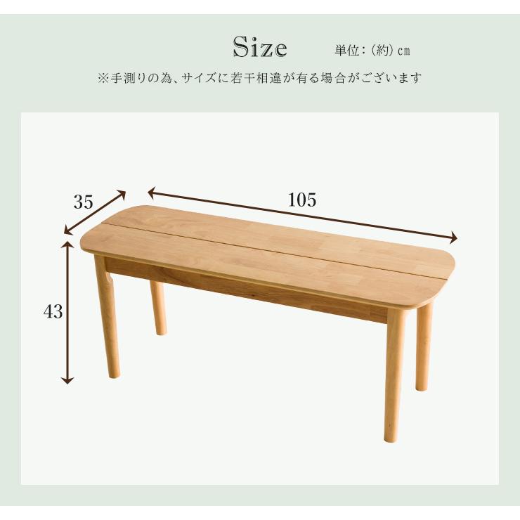 ダイニングベンチ チェア ベンチ 幅105cm 木製 木目調 無垢 2人掛け 角