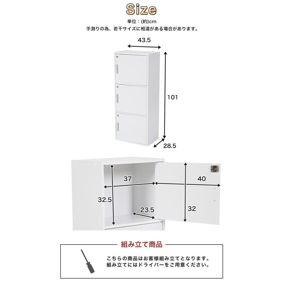 カラーボックス 収納ボックス キューブボックス 収納棚 鍵付き 扉付き