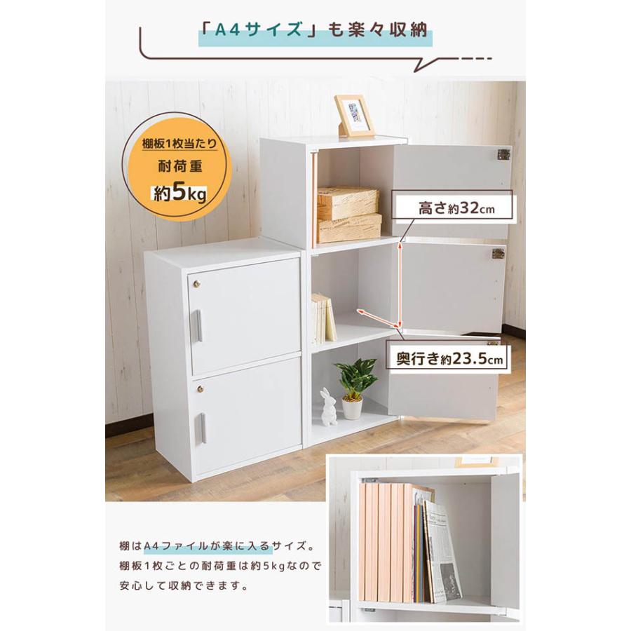カラーボックス 収納ボックス キューブボックス 収納棚 鍵付き 扉付き 3段ボックス ラック 鍵付き扉 収納ラック Uni5018 総合インテリア エンジョイホーム 通販 Yahoo ショッピング