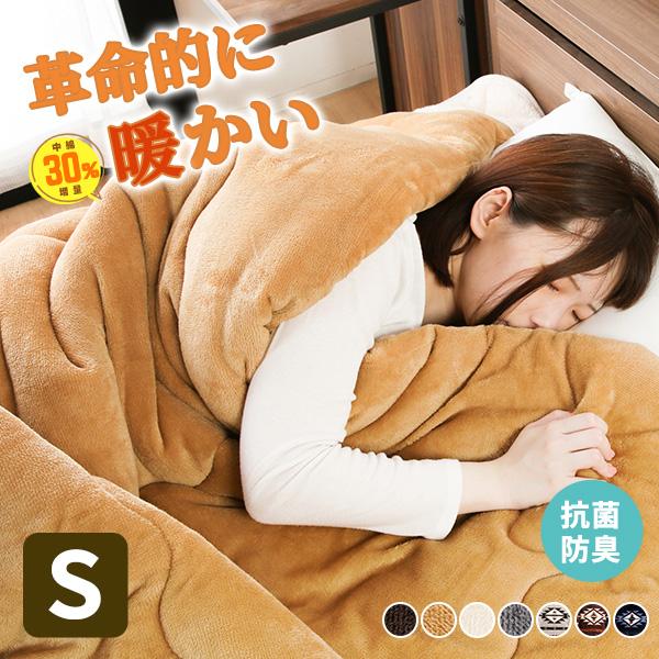 掛け布団 シングル シンサレート 洗える 暖かい 掛ふとん 掛布団 布団 冬用 軽い ふとん 保温 おすすめ 冬 フリース シングルロング かけ布団 毛布（Yahoo!・総合インテリア・エンジョイホーム）