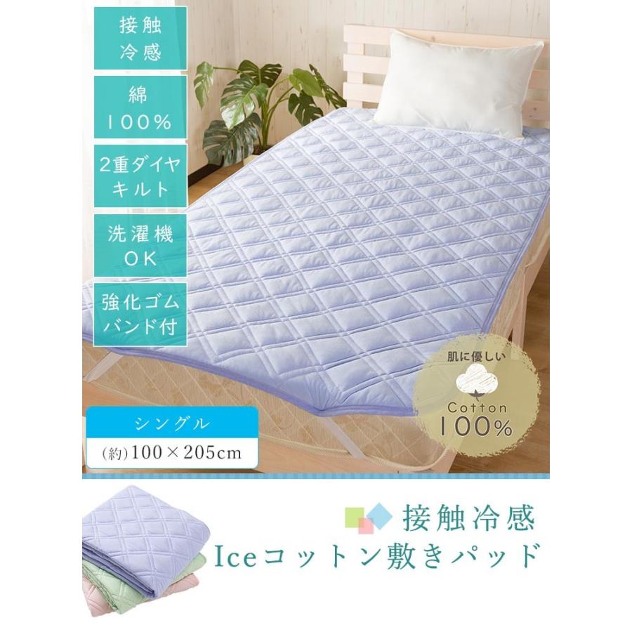 敷きパッド シングル 冷感 綿100 コットン ベッドパッド クール 夏 涼感 洗える ひんやり 敷きパッド 夏用 敷パッド 洗える ウォッシャブル 敷き布団 Uni6198 総合インテリア エンジョイホーム 通販 Yahoo ショッピング