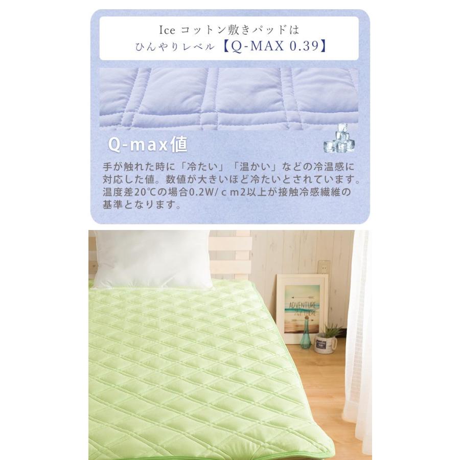 敷きパッド シングル 冷感 綿100 コットン ベッドパッド クール 夏 涼感 洗える ひんやり 敷きパッド 夏用 敷パッド 洗える ウォッシャブル 敷き布団 Uni6198 総合インテリア エンジョイホーム 通販 Yahoo ショッピング