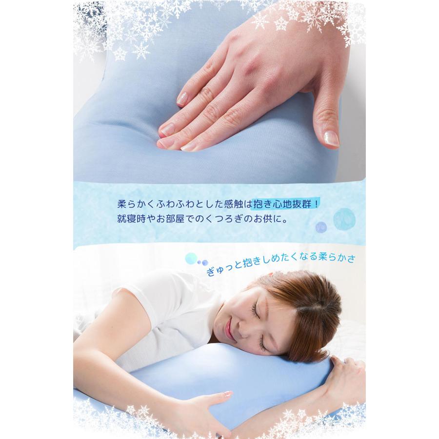抱き枕 ひんやり 抱きまくら 接触冷感 110cm ふんわり S字型