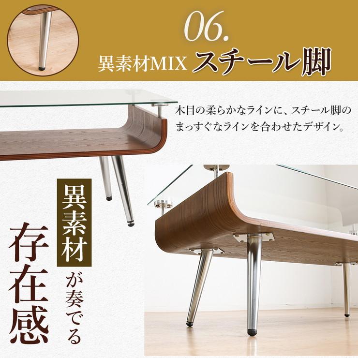 テーブル ガラス 木製 センターテーブル 曲げ木 ガラステーブル 強化