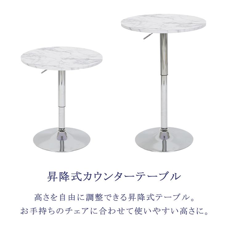 テーブル カウンターテーブル バーテーブル 直径60cm 高さ調節可能 丸