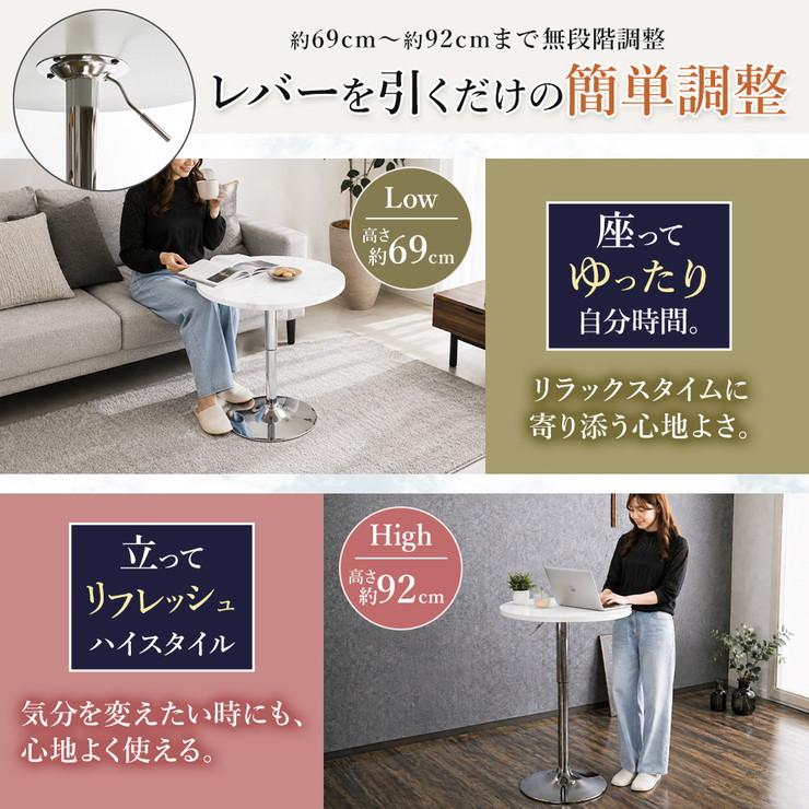 テーブル カウンターテーブル バーテーブル 直径60cm 高さ調節可能 丸