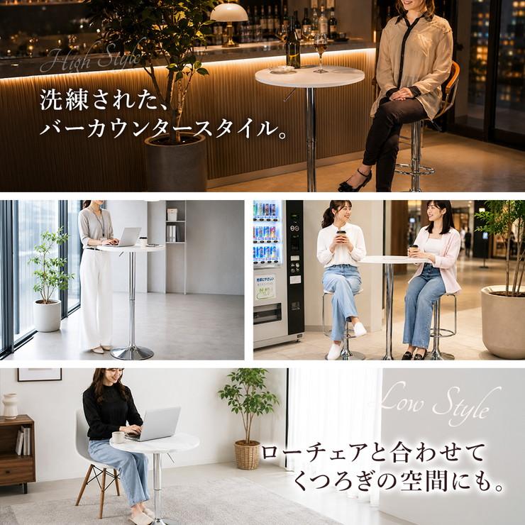 テーブル カウンターテーブル バーテーブル 直径60cm 高さ調節可能 丸