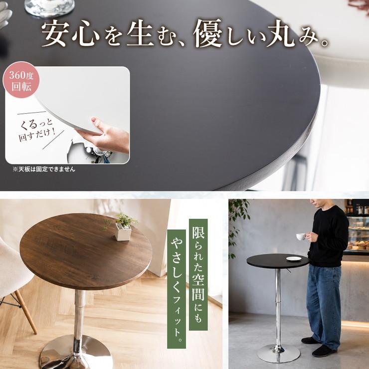 丸型パイプテーブル　バーテーブル テーブル カウンターテーブル バーテーブル 直径60cm 高さ調節可能 丸