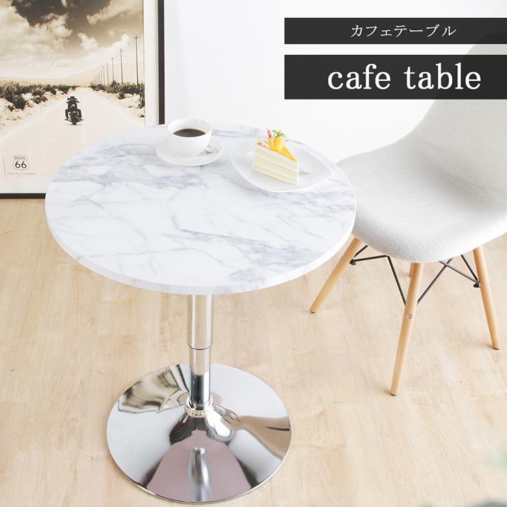 テーブル カウンターテーブル バーテーブル 直径60cm 高さ調節可能 丸