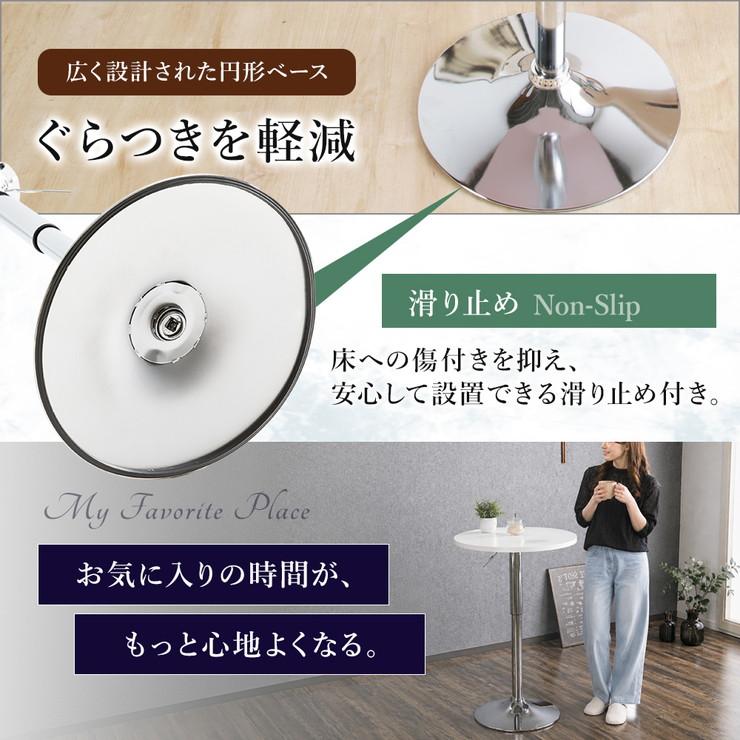 テーブル カウンターテーブル バーテーブル 直径60cm 高さ調節可能 丸