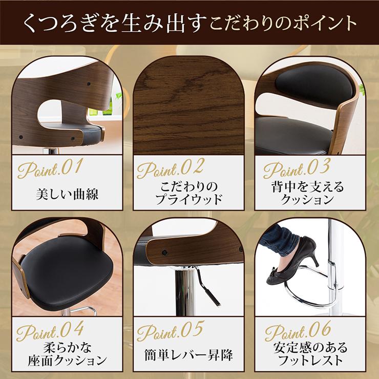 カウンターチェア バーチェア デザインチェア ゆったりサイズ 椅子