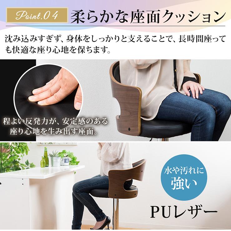 カウンターチェア バーチェア デザインチェア ゆったりサイズ 椅子