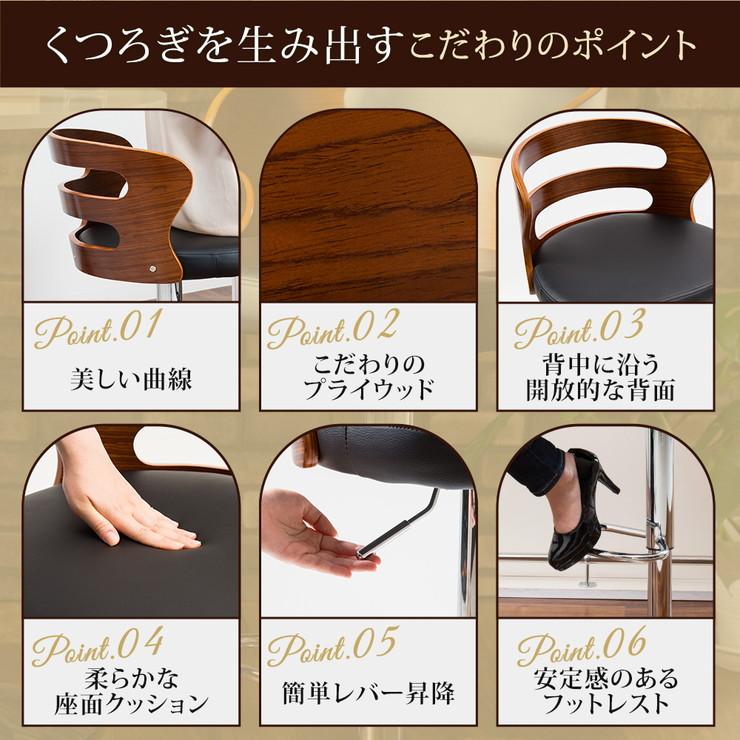 カウンターチェア 木製 バーチェア チェア クッション 背もたれ 曲線
