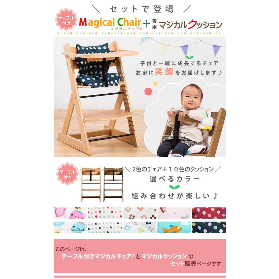 ベビーチェア テーブル付き トレイ付き クッションセット チェアセット テーブルセット キッズ ベビー クッション 高さ調節 ふかふか 赤ちゃん Uni8167 総合インテリア エンジョイホーム 通販 Yahoo ショッピング