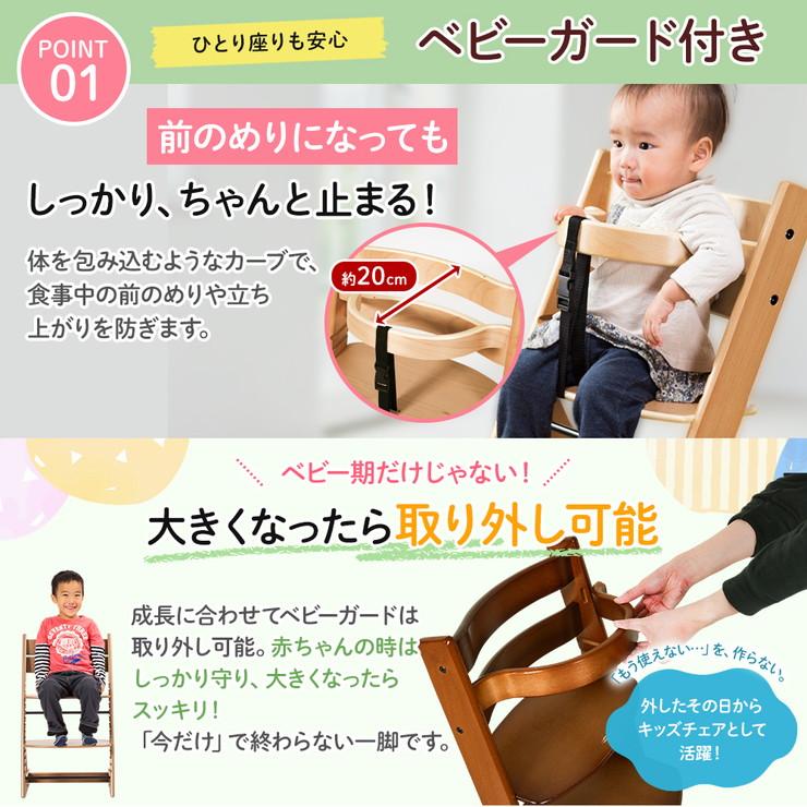 ベビーチェア 2脚組 ベビー キッズチェア チェア グローアップチェア