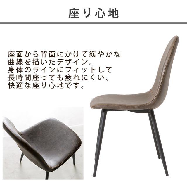 ダイニングチェア レザー調 ヴィンテージ風 同色2脚セット 2個セット