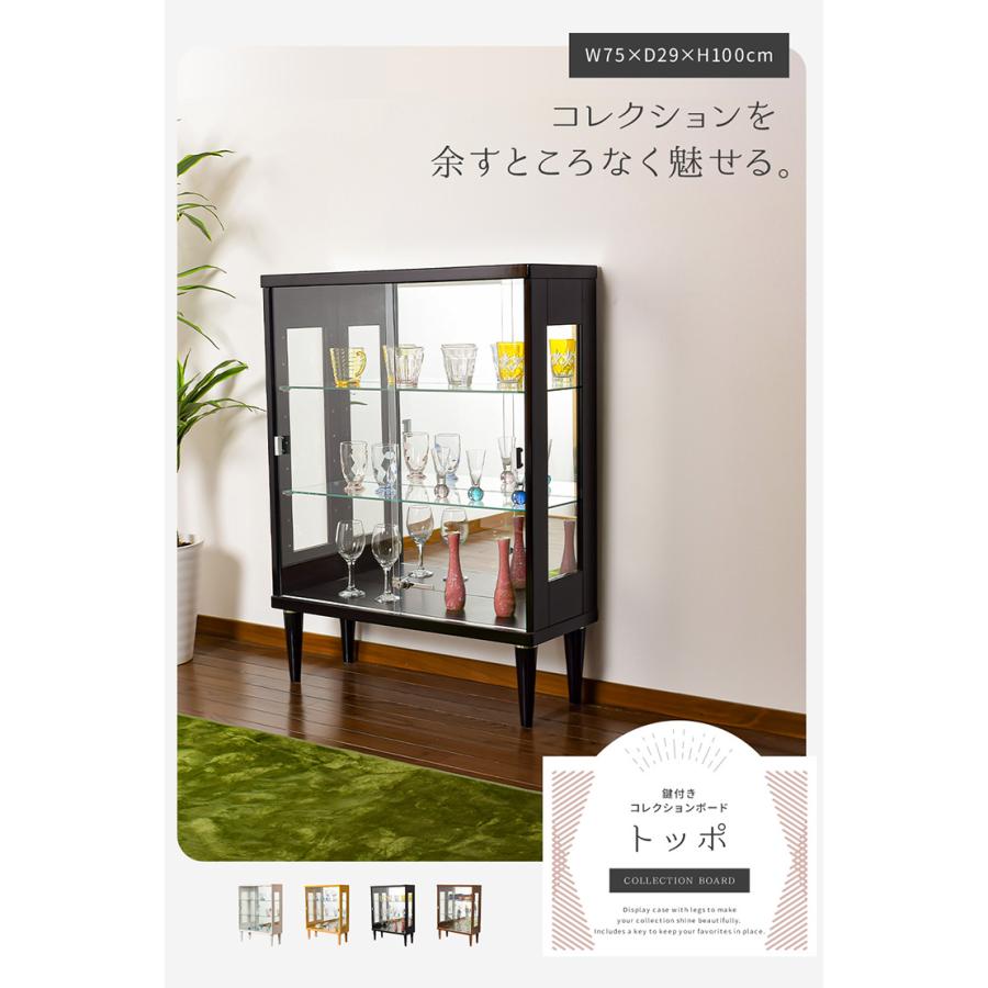 コレクションケース コレクションボード 幅75cm 高さ100cm ガラスケース 脚付き コレクション インテリア ディスプレイ ラック_3