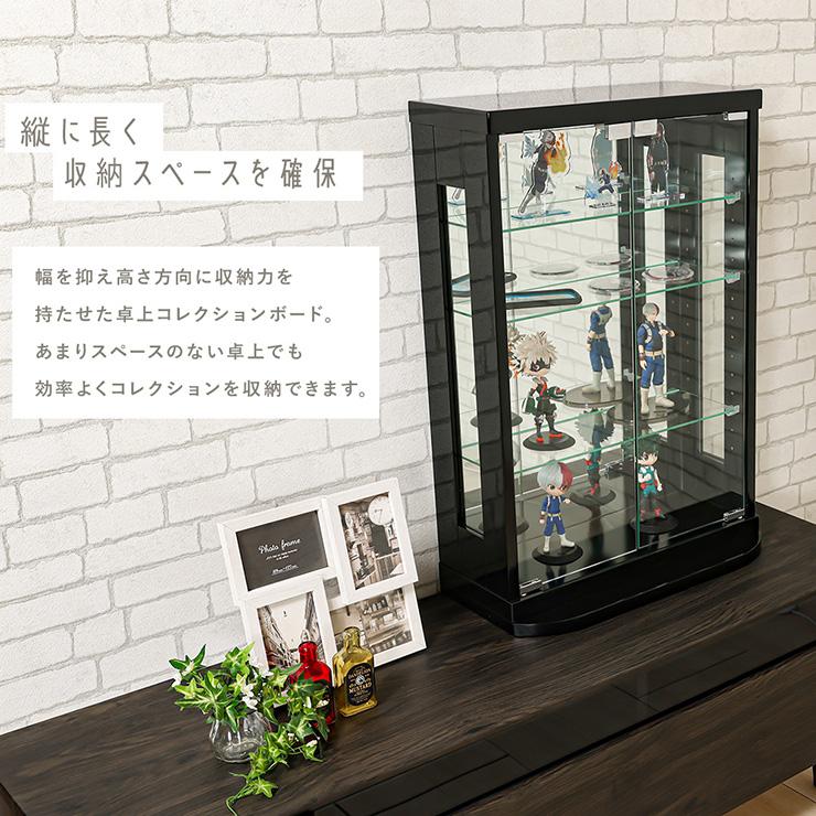 コレクションケース ライト付き 卓上 幅50cm コレクションボード 高さ