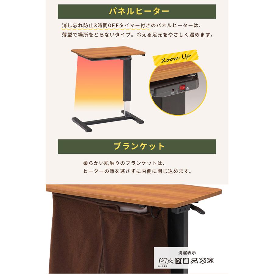 サイドテーブル 昇降テーブル パネルヒーター ブランケット付き 簡易こたつ 高さ調節 ガス圧昇降 作業台 ミニデスク コンセント付き 2口｜enjoy-home｜06